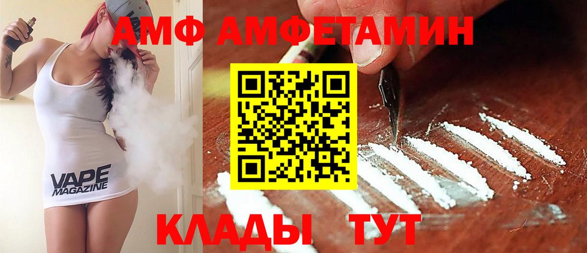 Амфетамин Premium  Вход с VPN  Амфетамин  Урюпинск 
