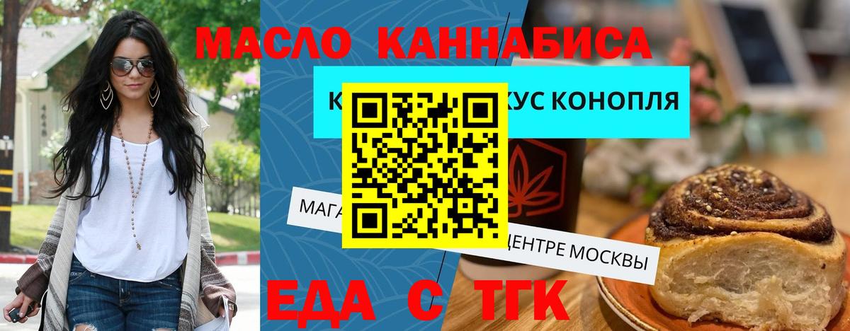 Урюпинск  Cannafood марихуана  Вход с VPN 