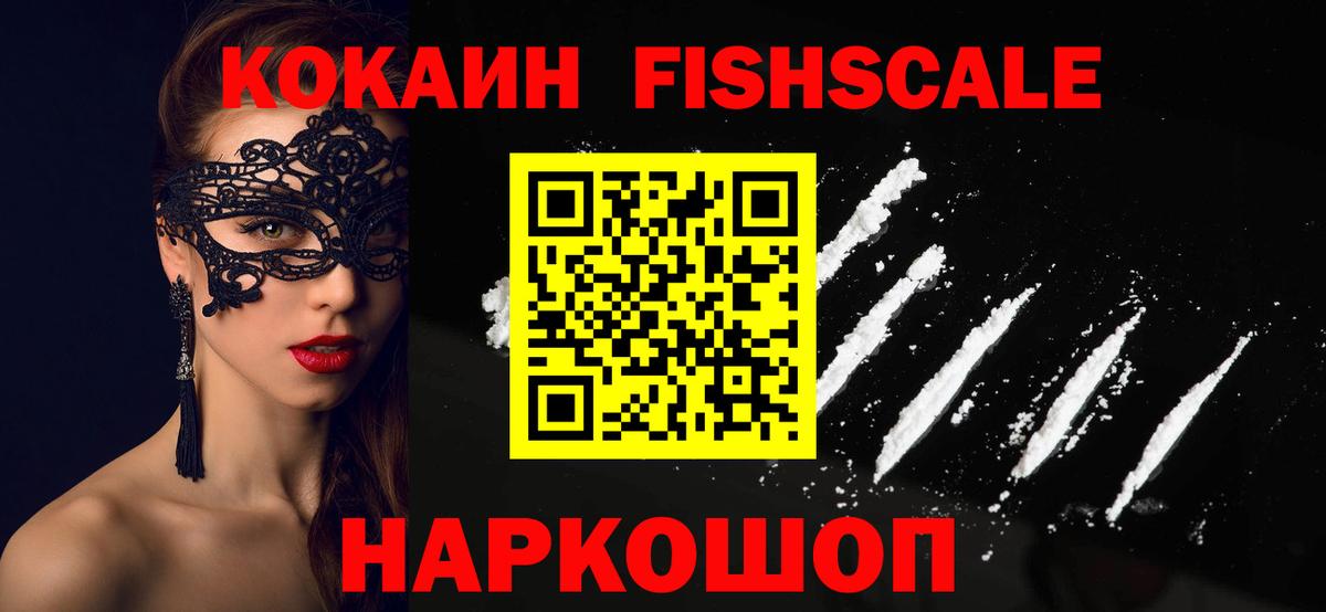 Урюпинск  Кокаин VHQ  Вход с VPN  COCAIN  COCAIN Columbia 
