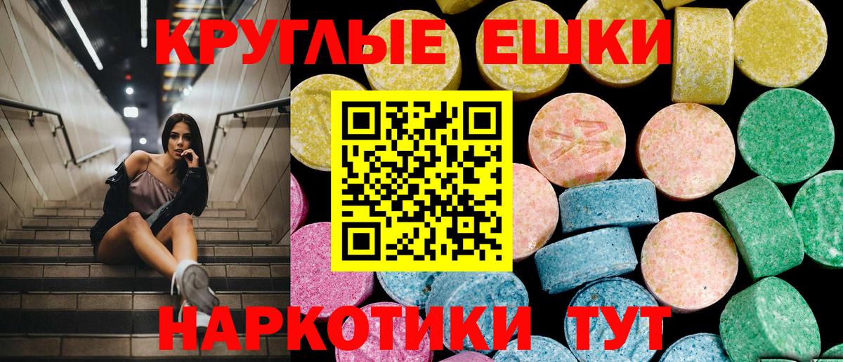 Ecstasy 300 mg Урюпинск