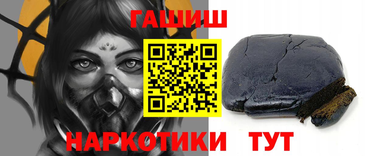 Урюпинск  ГАШ hashish  ГАШ  Вход с VPN 