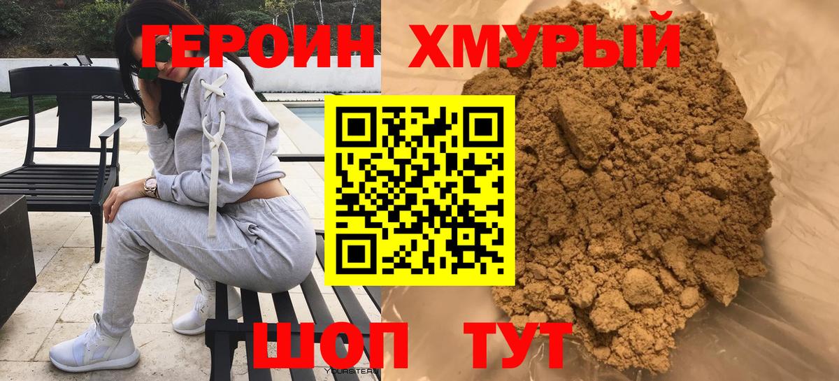 ГЕРОИН Афган Урюпинск