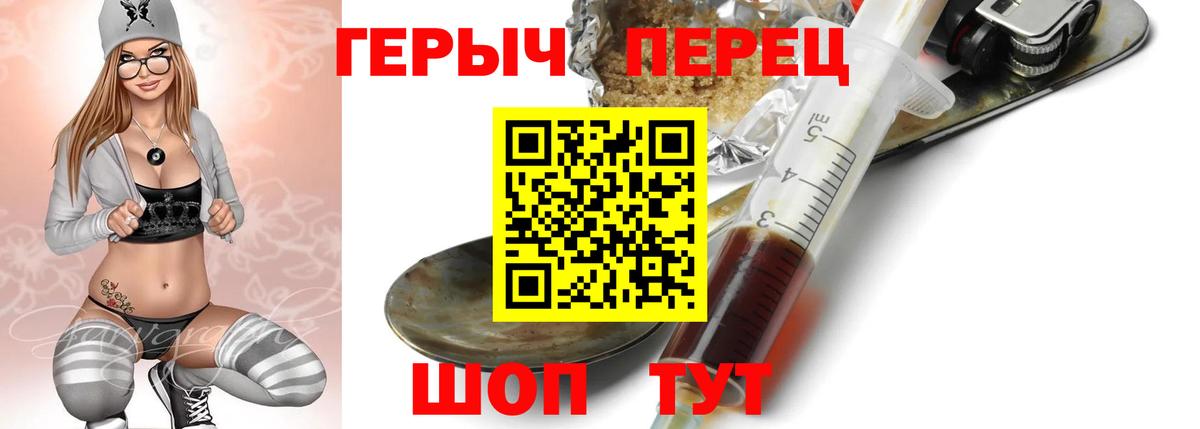 Урюпинск  ГЕРОИН афганец  Вход с VPN 
