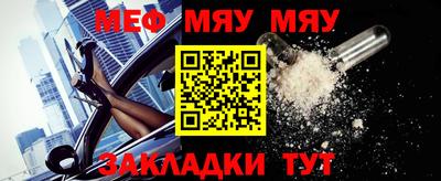 мяу мяу кристалл Обь