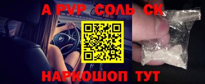 альфа пвп Нальчик