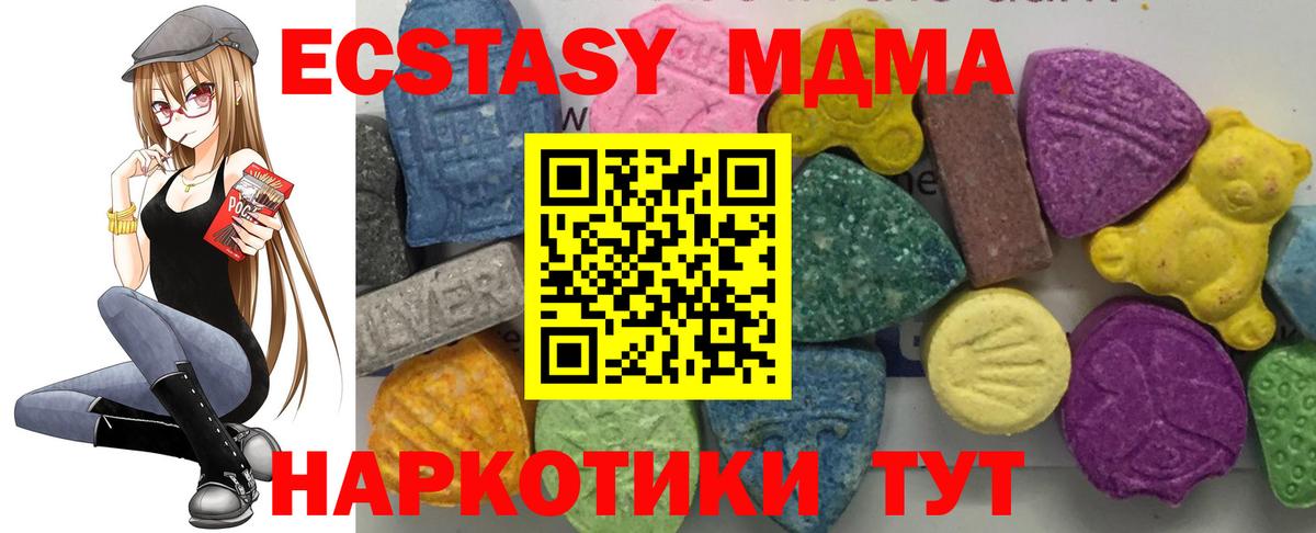 МДМА VHQ Урюпинск