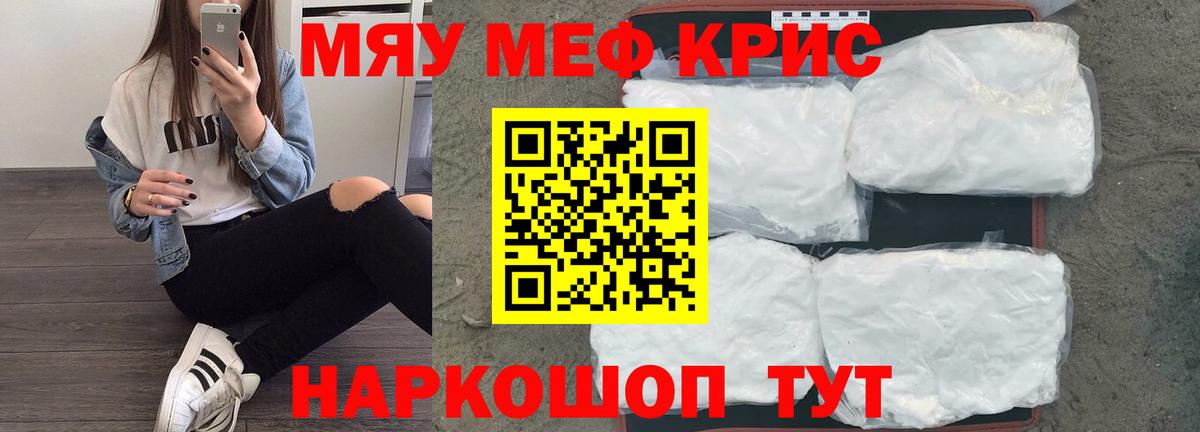 Мефедрон  Мефедрон кристаллы  Вход с VPN  Урюпинск 