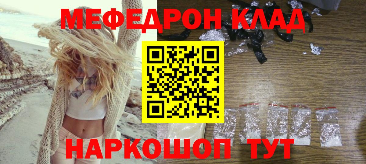 Меф мука Урюпинск