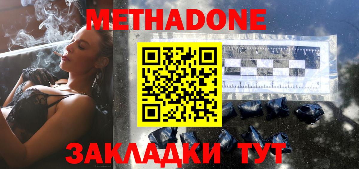 ОМГ ОМГ зеркало  Метадон белоснежный  Вход с VPN  Урюпинск 