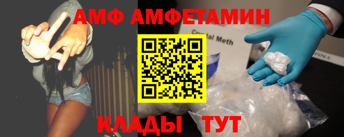 Первитин Methamphetamine Урюпинск