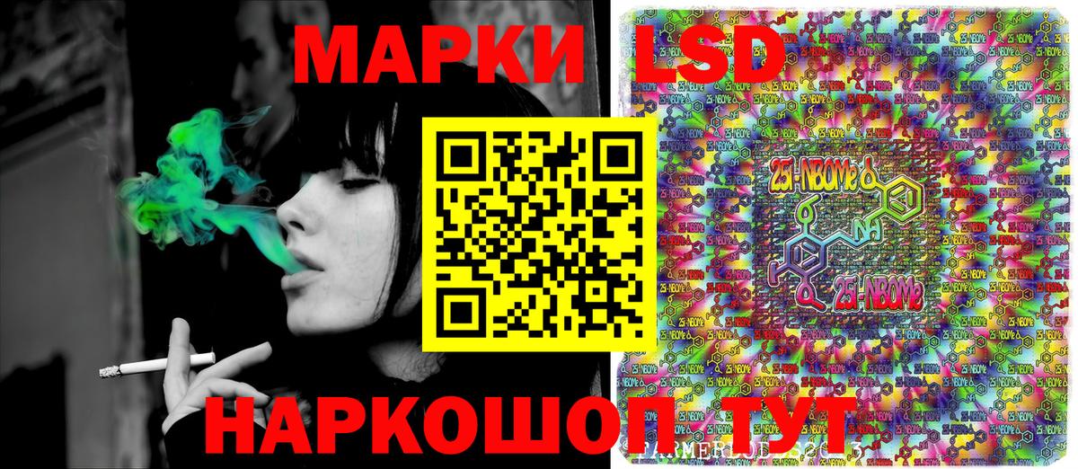 Урюпинск  Наркотические марки 1,5мг  Вход с VPN 